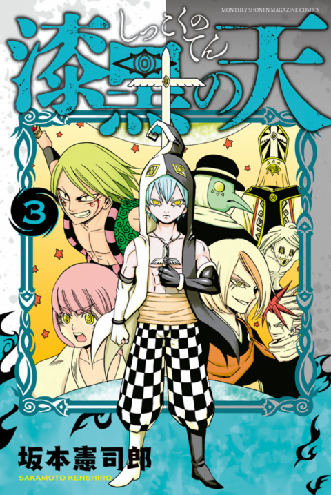 Pitch-Black Ten, Vol. 3