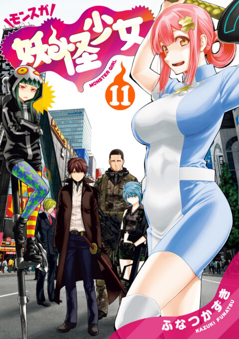 Yokai Girls, Vol. 11
