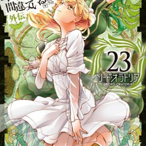 Is It Wrong to Try to Pick Up Girls in a Dungeon? On the Side: Sword Oratoria, Vol. 23