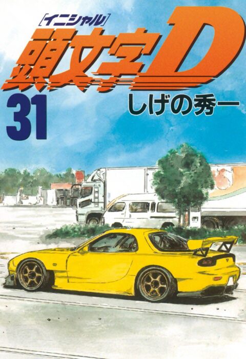 Initial D, Vol. 31