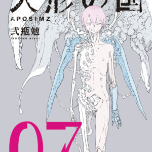 Aposimz, Vol. 7