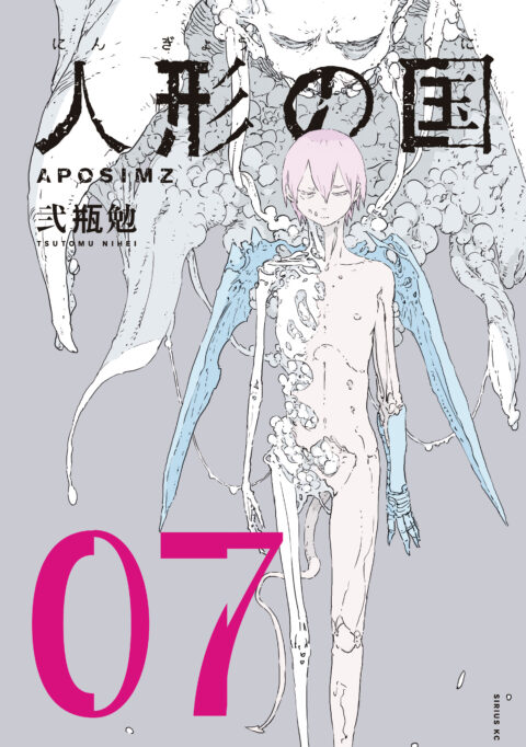 Aposimz, Vol. 7