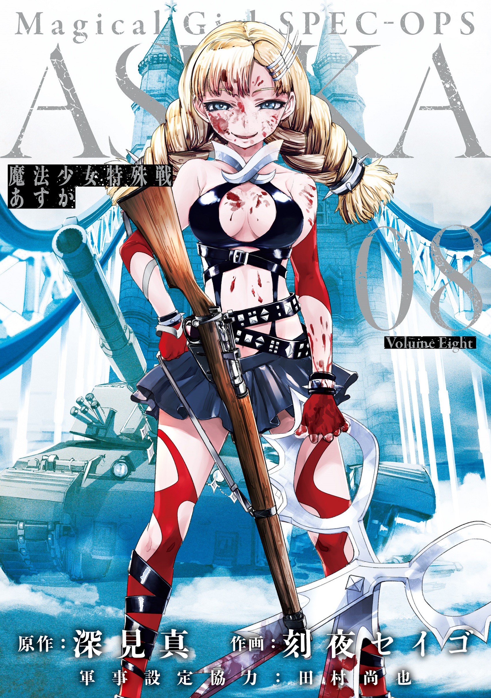 Magical Girl Spec-Ops Asuka, Vol. 8