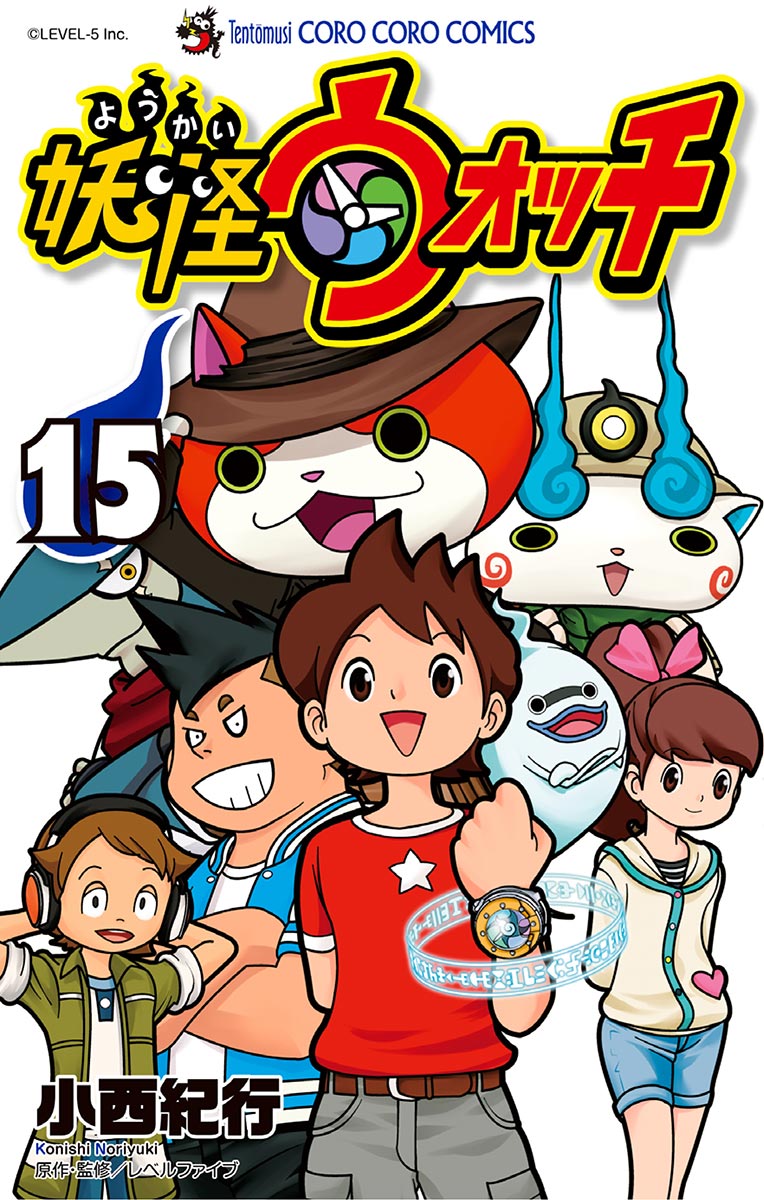 YO-KAI WATCH, Vol. 15