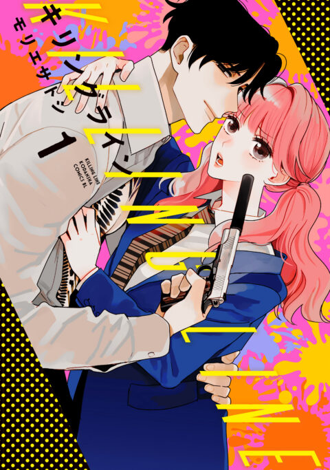 Killing Line, Vol. 1