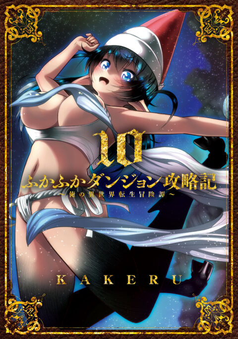 Into the Deepest, Most Unknowable Dungeon, Vol. 10