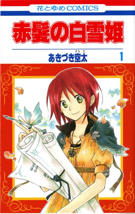 Snow White with the Red Hair, Vol. 1