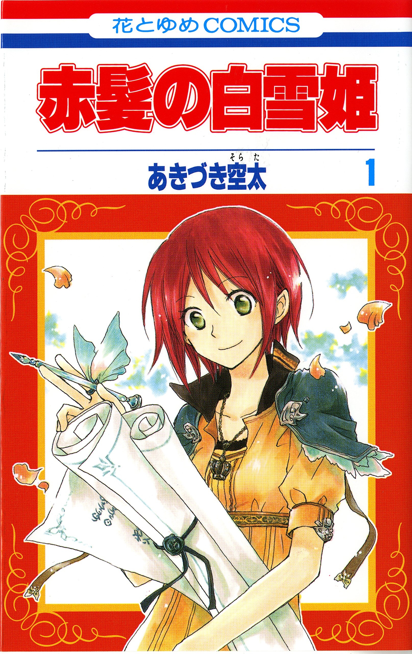 Snow White with the Red Hair, Vol. 1