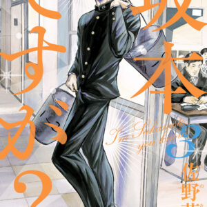 Haven’t You Heard – I’m Sakamoto, Vol. 3
