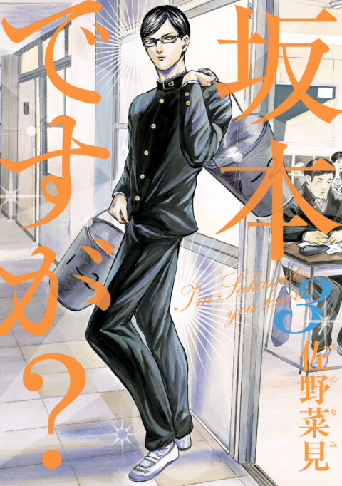 Haven’t You Heard – I’m Sakamoto, Vol. 3