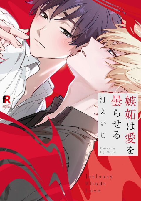 Jealousy Blinds Love, Vol. 1