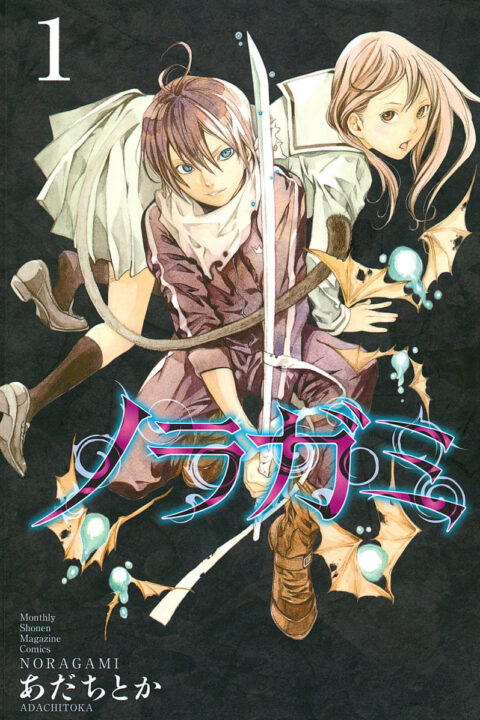 Noragami – Stray God, Vol. 1