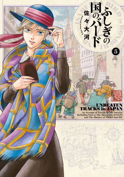 Wonderland, Vol. 5