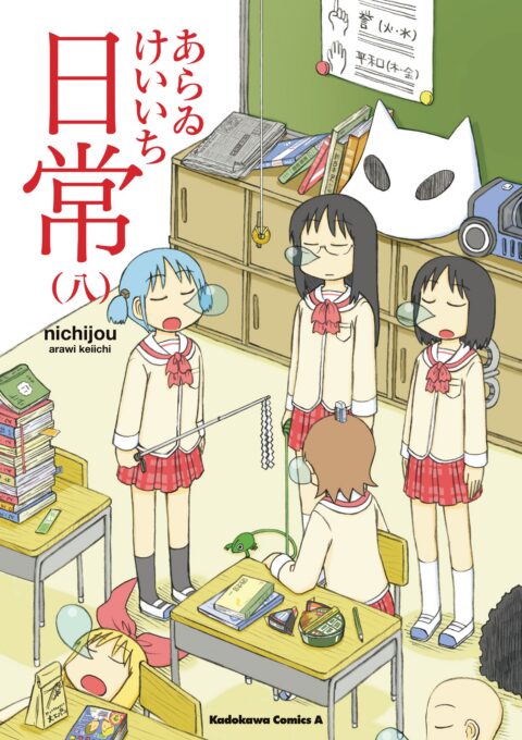 Nichijou: My Ordinary Life, Vol. 8