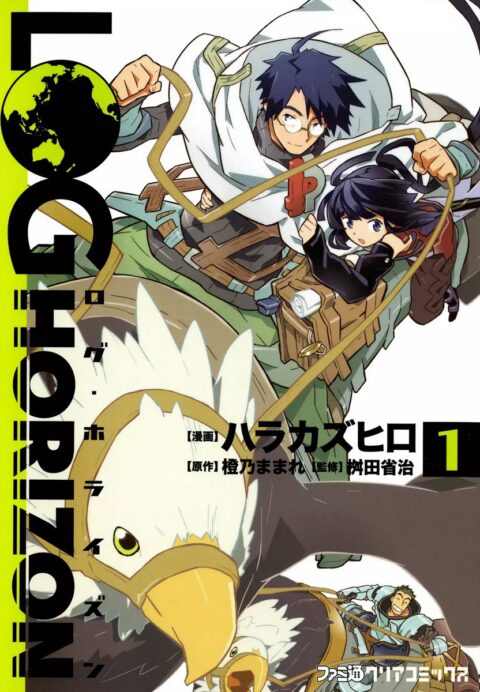 Log Horizon, Vol. 1