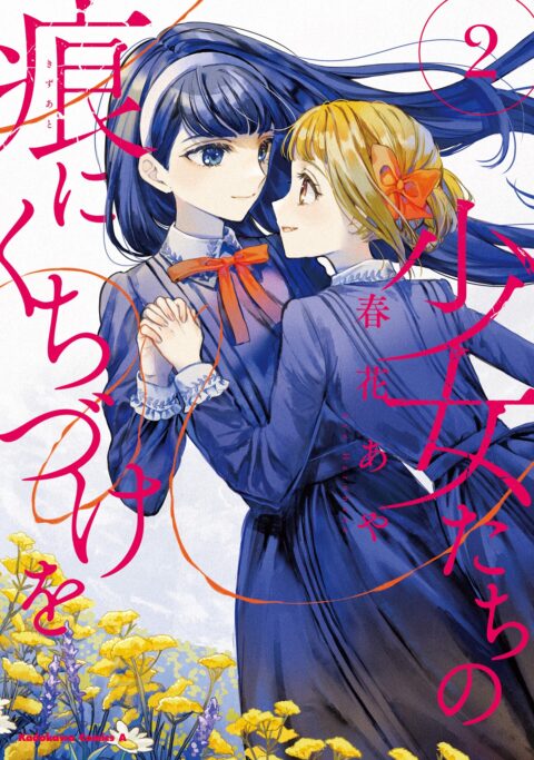 Kiss the Scars of the Girls, Vol. 2