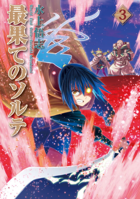 World End Solte, Vol. 3