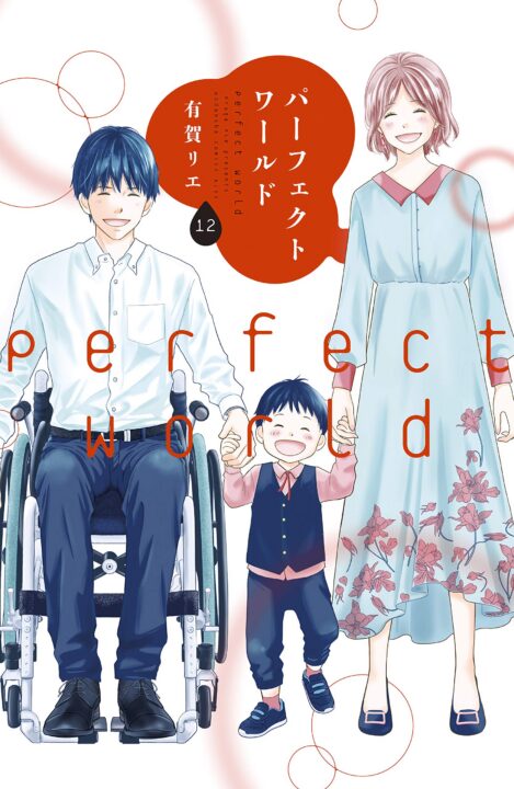 Perfect World, Vol. 12