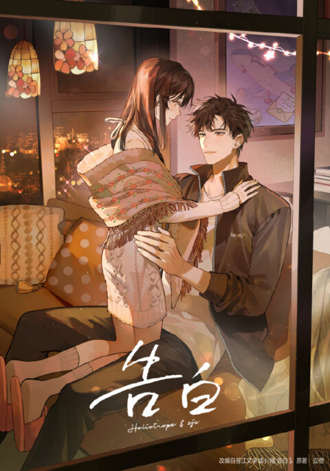 Confession - Complete Manga Collection (Vol. 1-4)