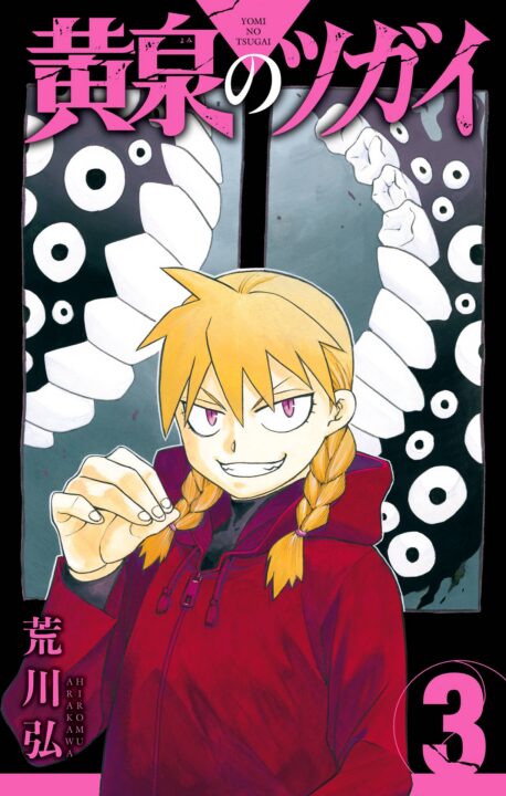 Daemons of the Shadow Realm, Vol. 3