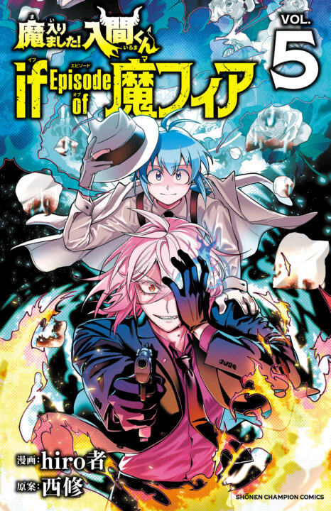 Welcome to Demon School! Iruma-kun, Vol. 5