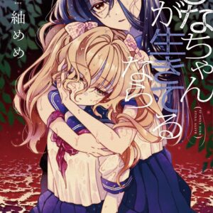 ALIVE – The Final Evolution, Vol. 1