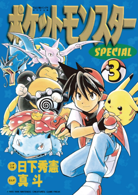 Pokémon Adventures, Vol. 3