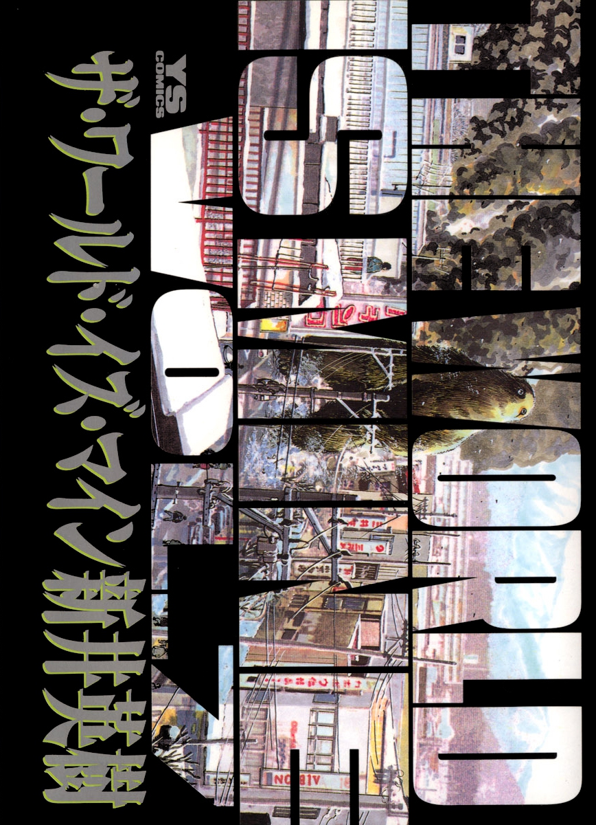 The World Is Mine, Vol. 7