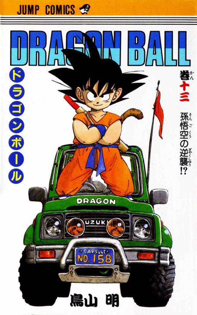 Dragon Ball Z, Vol. 13