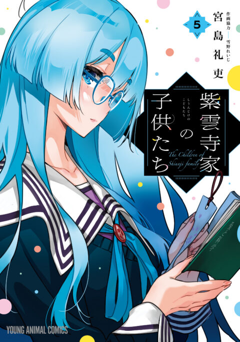 Children of the Whales, Vol. 5