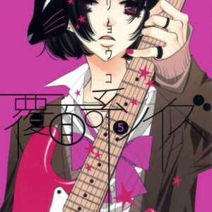 Anonymous Noise, Vol. 5