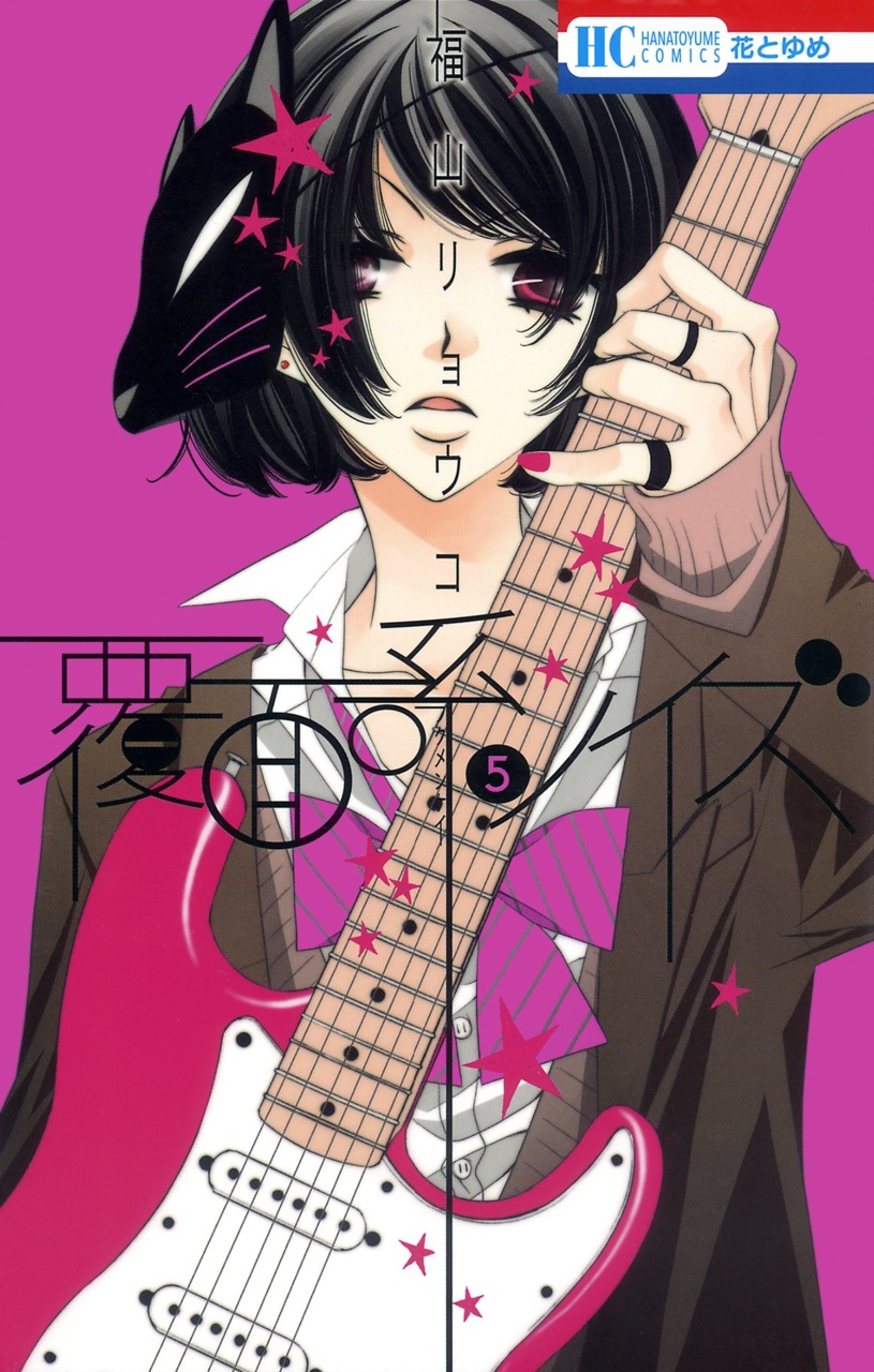 Anonymous Noise, Vol. 5