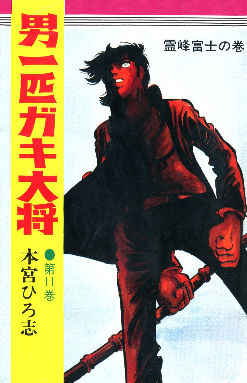 Gang King, Vol. 11