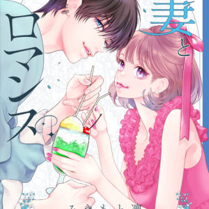 Lightning and Romance, Vol. 6