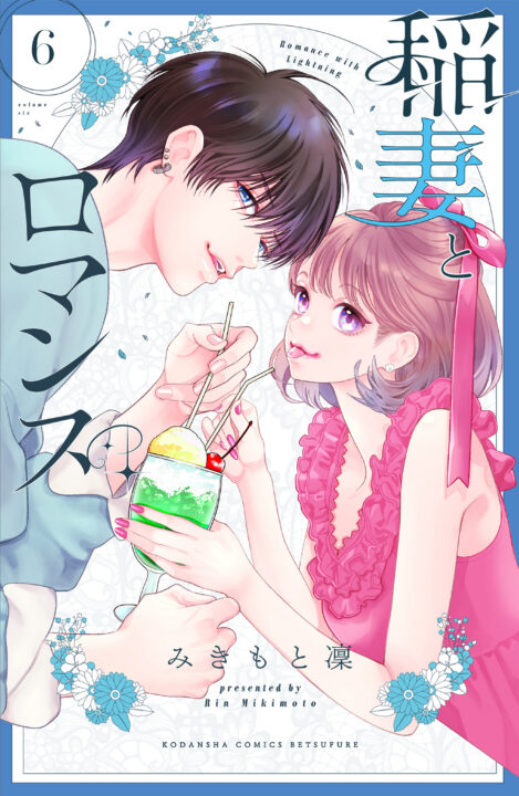 Lightning and Romance, Vol. 6