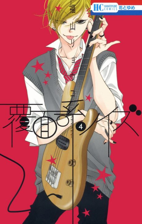 Anonymous Noise, Vol. 4