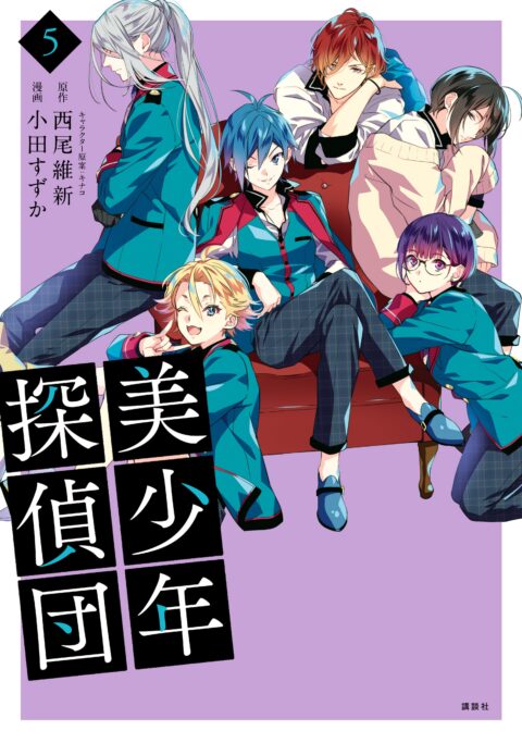 Pretty Boy Detective Club, Vol. 5