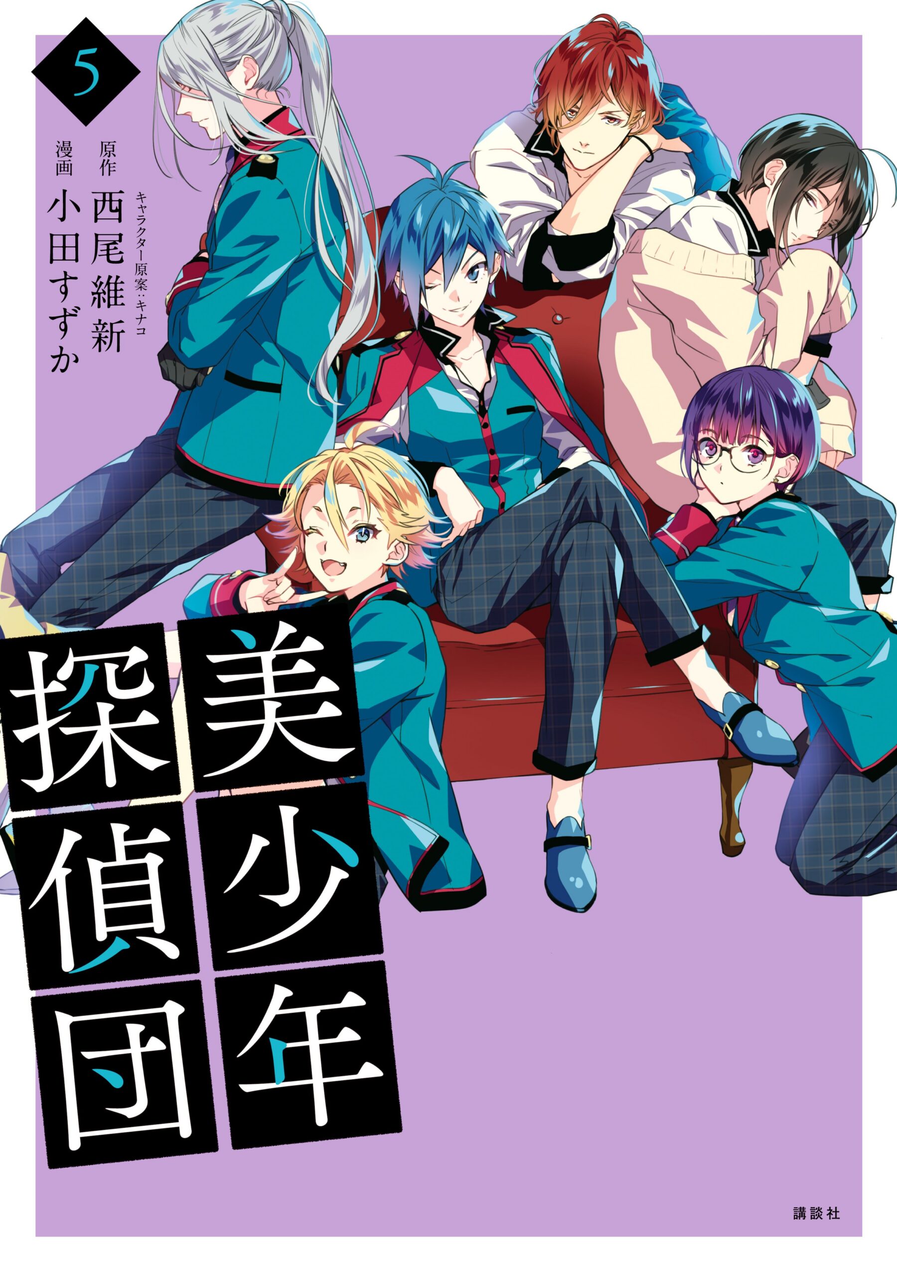 Pretty Boy Detective Club, Vol. 5