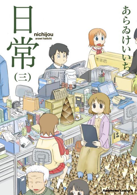 Nichijou: My Ordinary Life, Vol. 3