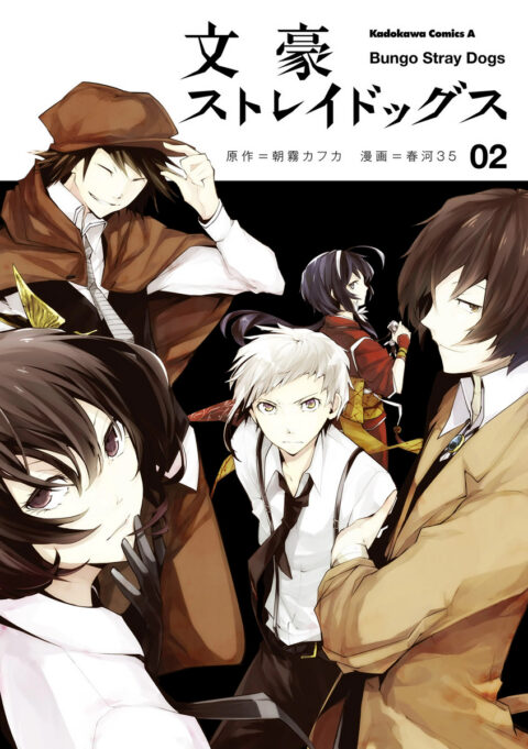 Bungo Stray Dogs – The Official Anthology, Vol. 2