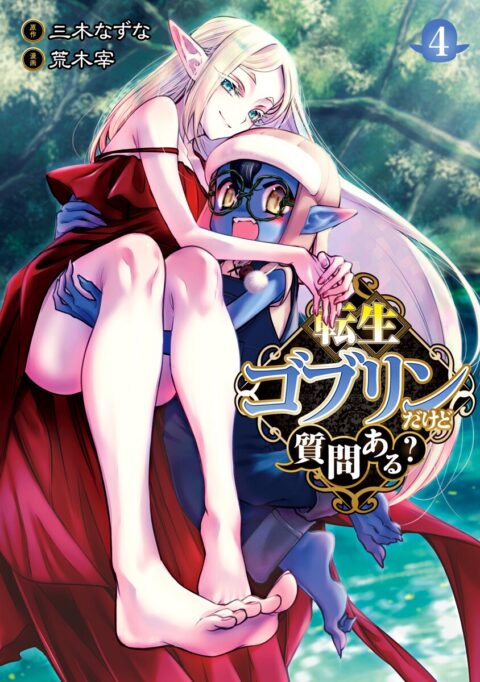 So What’s Wrong with Getting Reborn as a Goblin, Vol. 4