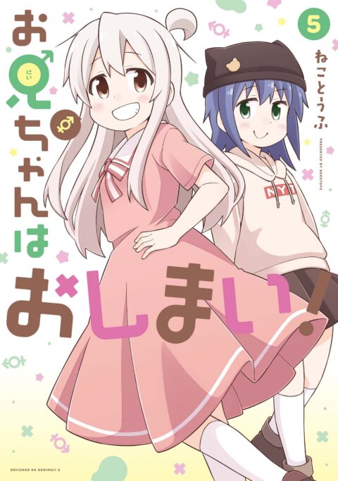 ONIMAI – I’m Now Your Sister!, Vol. 5