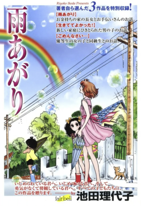 After the Rain, Vol. 1