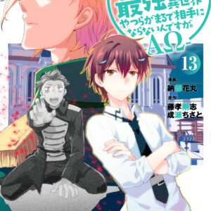 My Instant Death Ability Is So Overpowered, No One in This Other World Stands a Chance Against Me! —AΩ—, Vol. 13