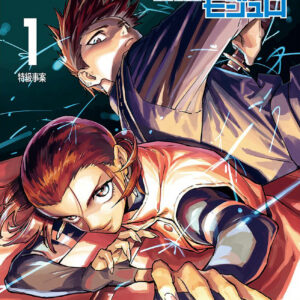 Jujutsu Kaisen, Vol. 1