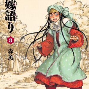 A Bride’s Story, Vol. 8