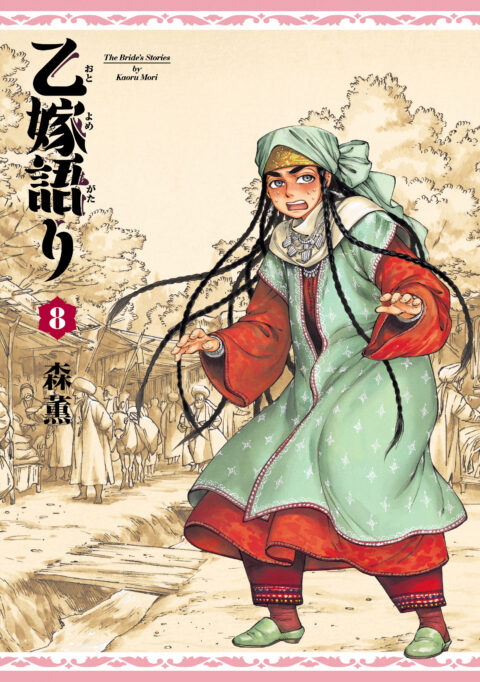 A Bride’s Story, Vol. 8