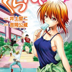 Grand Blue Dreaming, Vol. 10