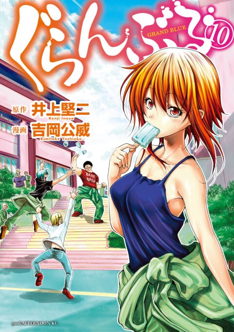 Grand Blue Dreaming, Vol. 10