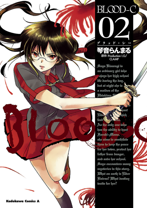 Beast Complex, Vol. 2